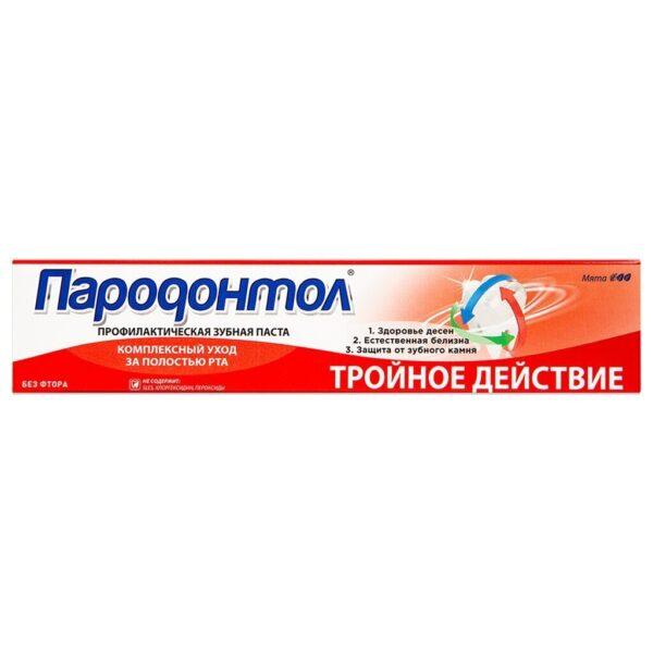 Зубная паста "Пародонтол" ("Parodontol") Тройное действие 63 гр.