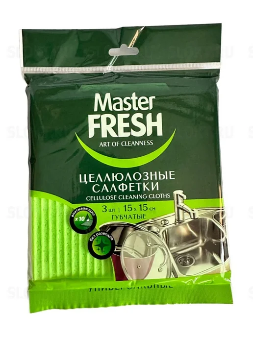 Master FRESH салфетки целлюлозные, 3 шт