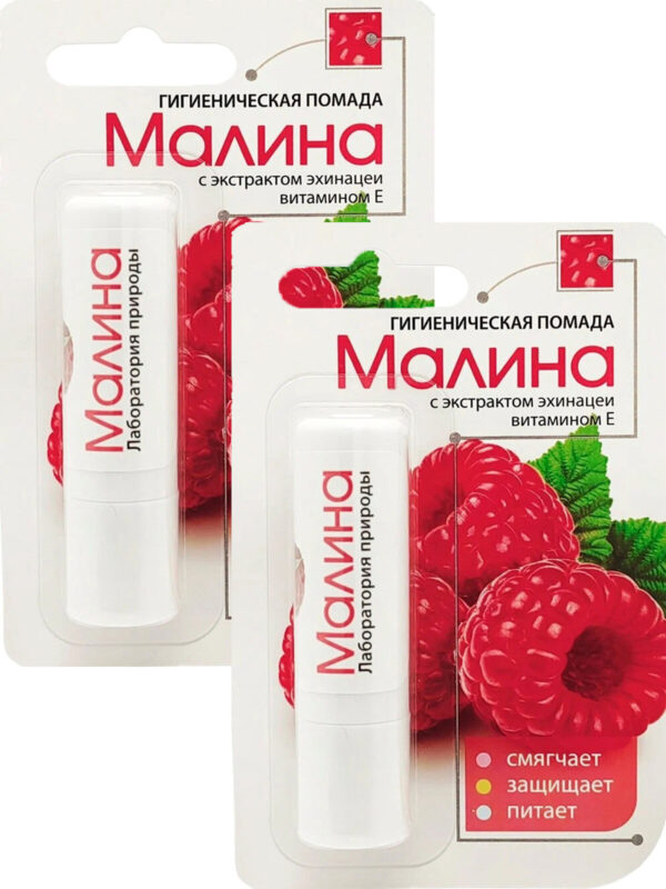 Аванта Лаборатория природы Помада гигиеническая Малина 2,8г***24